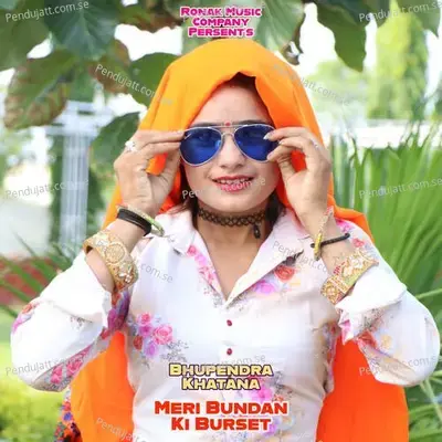 Meri Bundan Ki Burset - Bharat Kasana