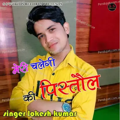 Meri Chalegi Ki Pistol - Lokesh Kumar album cover 