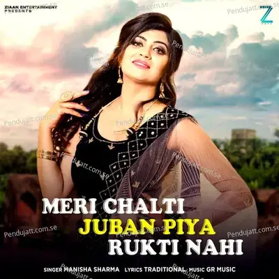 Meri Chalti Juban Piya Rukti Nahi - Manisha Sharma album cover 