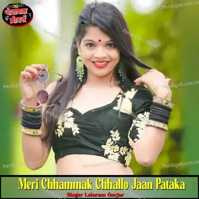 Meri Chhammak Chhallo Jaan Pataka - Lalaram Jaitpur Gurjar Rasiya