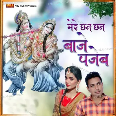Meri Chhan Chhan Baje Pajeb - Vandana Jangir album cover 