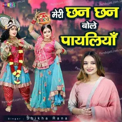 Meri Chhan Chhan Bole Payaliya - Shikha Rana album cover 