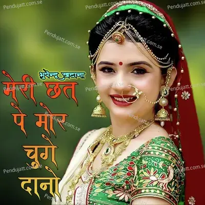 Meri Chhat Pe Mor Chuge Dano - Bhupendra Khatana