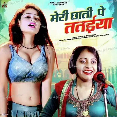 Meri Chhati Pe Tataiya - Sandhya Choudhary