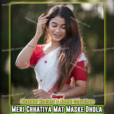 Chhora Me Phone Karungi Aanthe Ku - Bhanwar Khatana album cover 