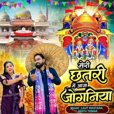 Meri Chhatri Mein Aaja Joganiya - Lalit Mastana album cover 