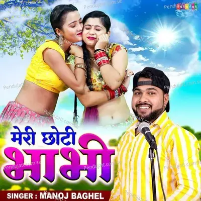 Meri Chhoti Bhabhi - Manoj Baghel album cover 