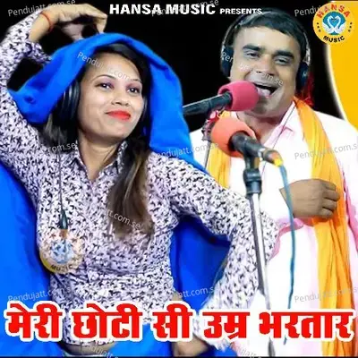 Meri Chhoti Si Umar Bhartar - Ramdhan Gurjar