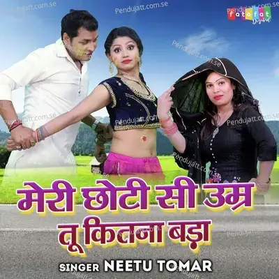Meri Chhoti Si Umar Tu Kitna Bada - Neetu Tomar