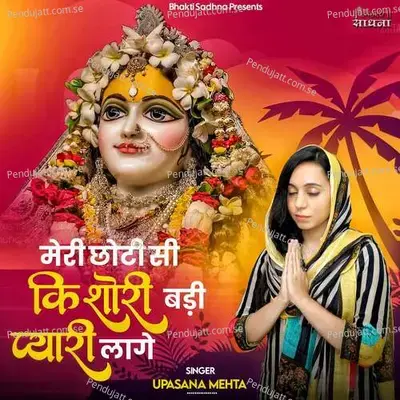 Meri Choti Si Kishori Badi Pyari Laage - Binny Narang