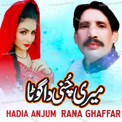 Meri Chunni Da Gota - Rana Ghaffar album cover 