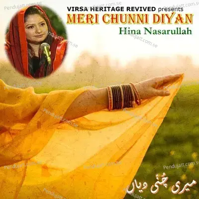 Naat-Bekas Pe Karam Kijiye - Hina Nasarullah album cover 