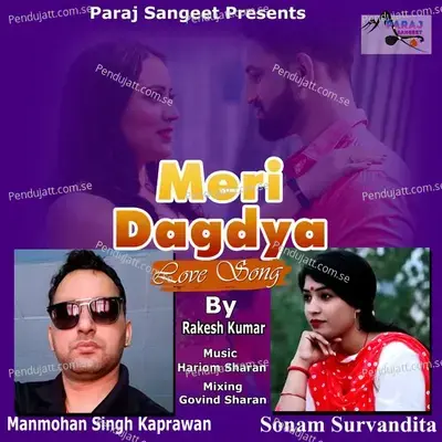 Meri Dagdya - Manmohan Singh Kaprawan album cover 