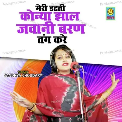 Meri Datati Konya Jhaal Jawani Barad Tang Kare - Sandhya Choudhary