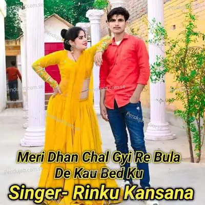 Meri Dhan Chal Gyi Re Bula De Kau Bed Ku - Rinku kansana album cover 