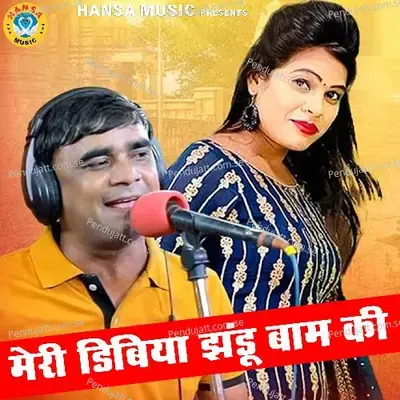 Meri Dibiya Jhandu Baam Ki - Ramdhan Gurjar