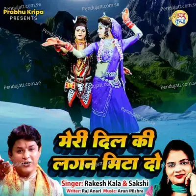 Meri Dil Ki Lagan Mita Do - Rakesh Kala album cover 