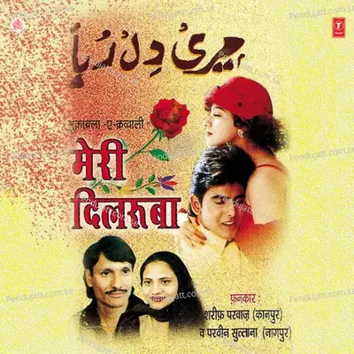 Sara Jag Chod Ke - Sawal - Sharif Parwaz album cover 