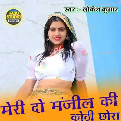 Meri Do Manjil Ki Kothi Chora - Lokesh Kumar album cover 