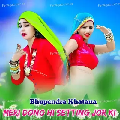 Meri Dono Hi Setting Jor Ki - Bhupendra Khatana album cover 