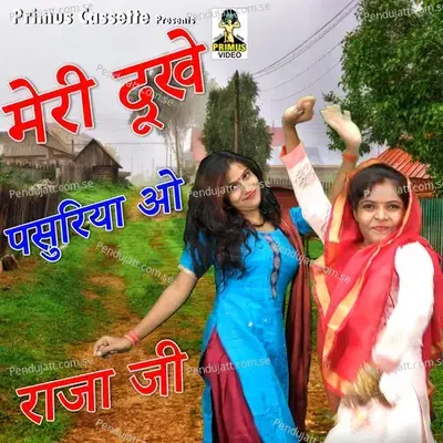 Meri Dukhe Pashuriya Ao Raja Ji - Neha Sharma album cover 