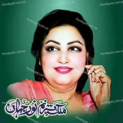 Duniya Banawan Waliya - Noor Jehan album cover 