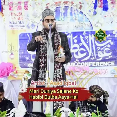 Meri Duniya Sajane Ko Habibi Dulha Aaya Hai - Asad Iqbal album cover 