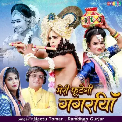 Meri Futegi Gagariya - Ramdhan Gurjar