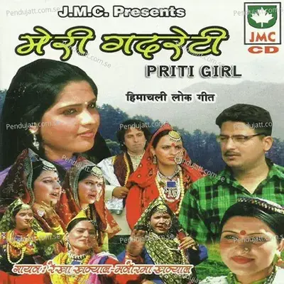 Meri Gadreti Prity Girl - Rekha cover album