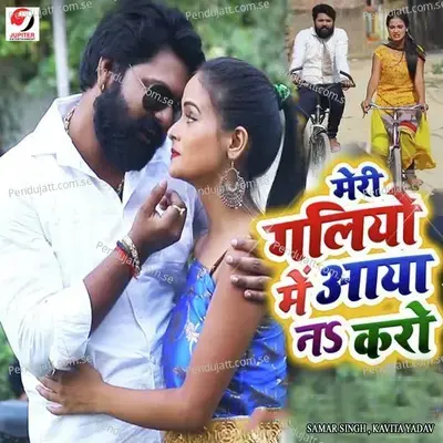 Meri Galio Me Aaya Na Karo - Samar Singh album cover 