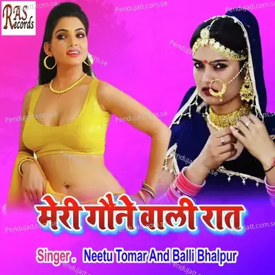 Meri Gaune Wali Rat - Balli Bhalpur album cover 