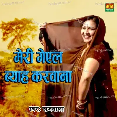 Meri Gel Byah Karwana - Rajbala album cover 