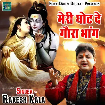 Meri Nazaro Shiv Samaye Hai - Rakesh Kala album cover 