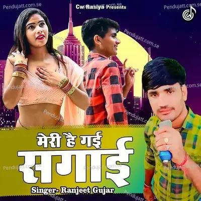 Meri Hai Gayi Sagayi - Ranjeet Gurjar
