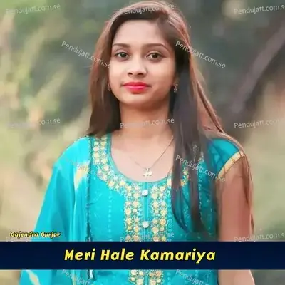 Meri Hale Kamariya - Gajendra Gurjar