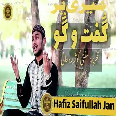 Ramzan - Hafiz Saifullah Jan album cover 