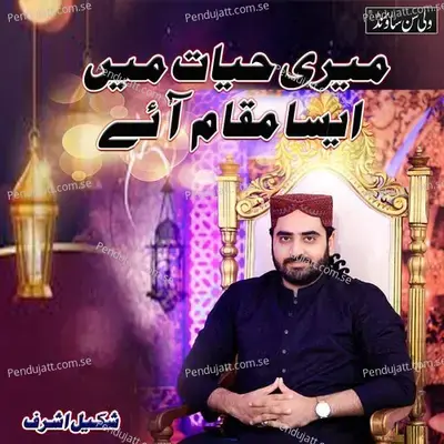 Meri Hayat Main Esa Mukam Aay - Shakeel Ashraf album cover 