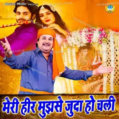 Meri Heer Mujhse Juda Ho Chali - Harendra Nagar album cover 