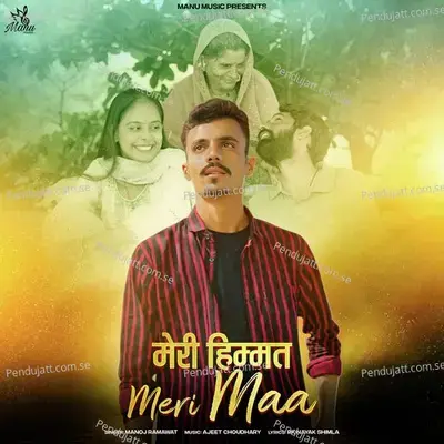 Meri Himmat Meri Maa - Manoj Ramawat album cover 