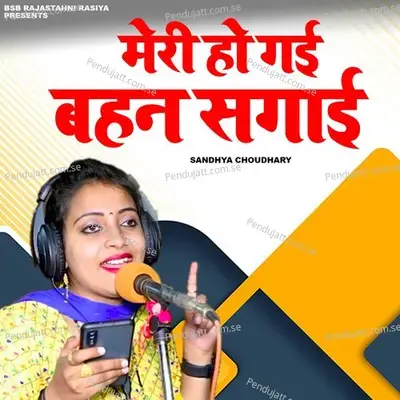 Meri Ho Gayi Behen Sagai - Sandhya Choudhary album cover 