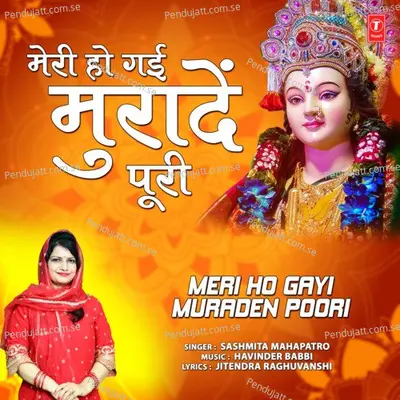 Meri Ho Gayi Muraden Poori - Sashmita Mahapatro album cover 