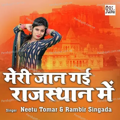 Meri Jaan Gayi Rajasthan Me - Neetu Tomar album cover 