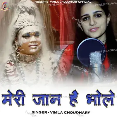 Meri Jaan Hai Bhole - Vimla Choudhary album cover 