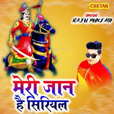 Meri Jaan Hai Siriyal - Raju Punjabi album cover 