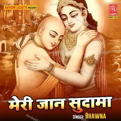 Meri Jaan Sudama - Bhawna album cover 