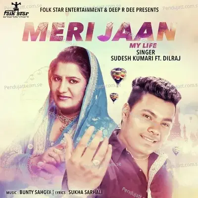 Meri Jaan - Sudesh Kumari album cover 