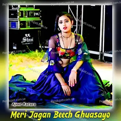 Meri Jagan Beech Ghuasayo - Ajeet Katara
