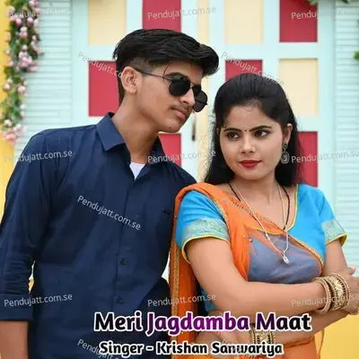 Meri Jagdamba Maat - Krishan Sanwariya album cover 