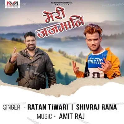 Meri Jajmani - Ratan Tiwari album cover 