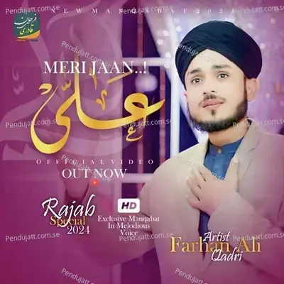 Meri Jan Ali Mera Man Ali - Farhan Ali Qadri album cover 